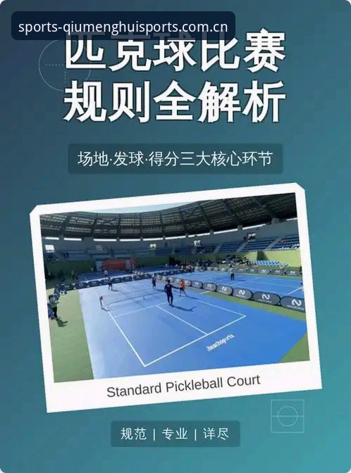球盟会体育平台完整使用指南：从下载到赛事分析的操作手册