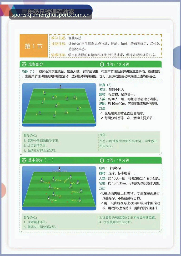 球盟会操作指南 球盟会体育平台操作全面解析:从注册到实战的深度指南