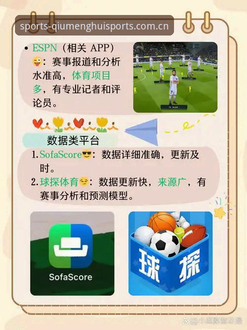 球盟会用户体验使用指南 球盟会体育平台用户体验实用指南:从下载到投注的必备知识