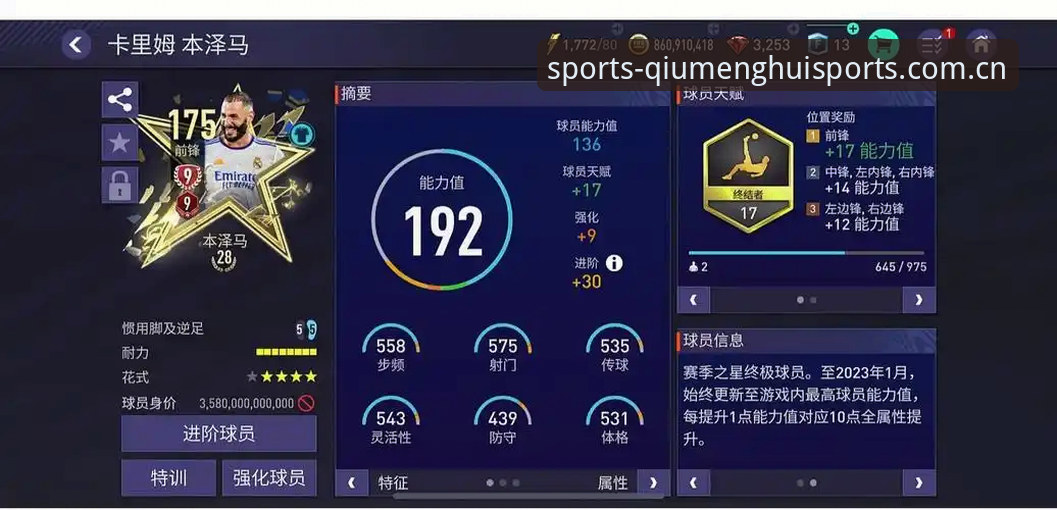 球盟会体育平台深度评测：一位老用户的真实体验报告